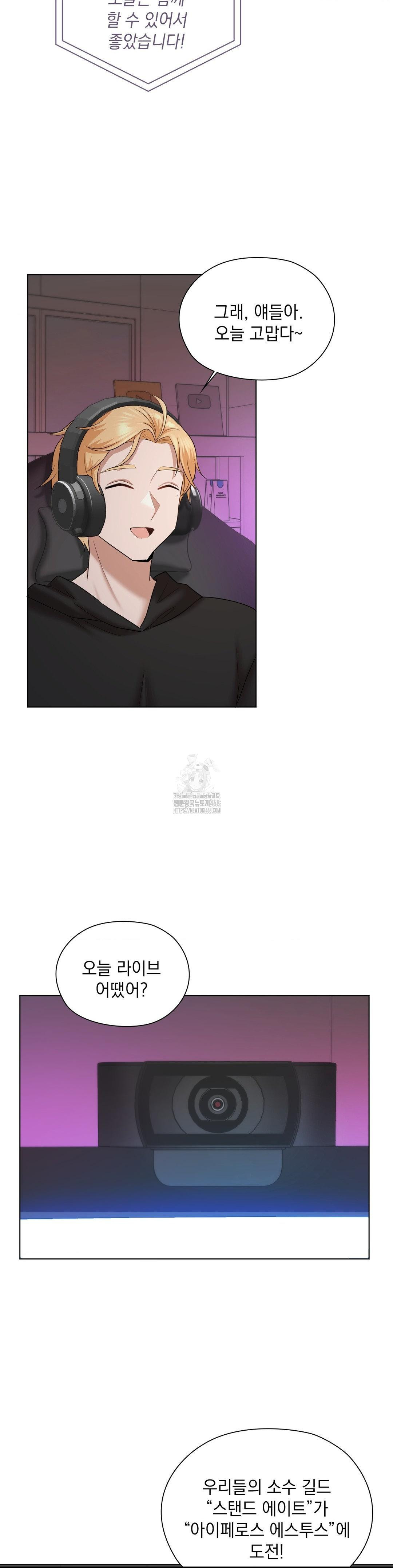 She Recommends a Harem Raw - Chapter 10 Page 25