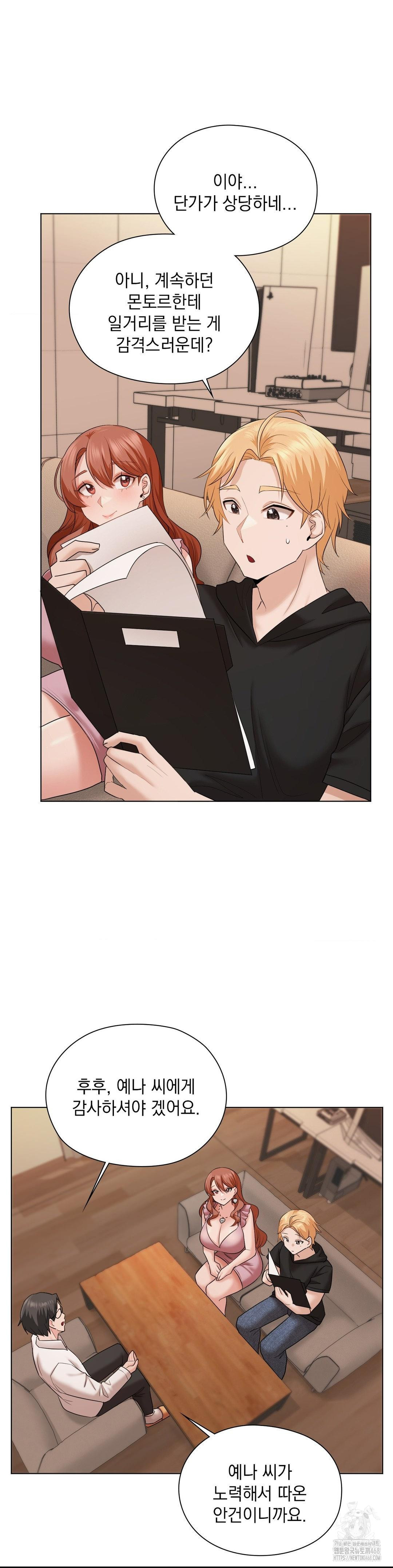 She Recommends a Harem Raw - Chapter 10 Page 31