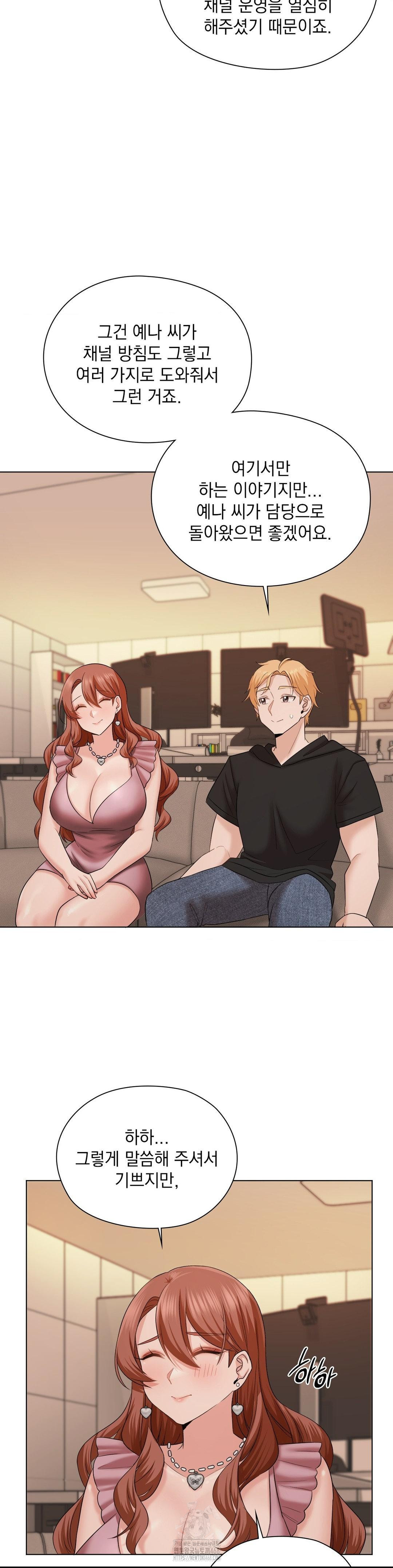 She Recommends a Harem Raw - Chapter 10 Page 33