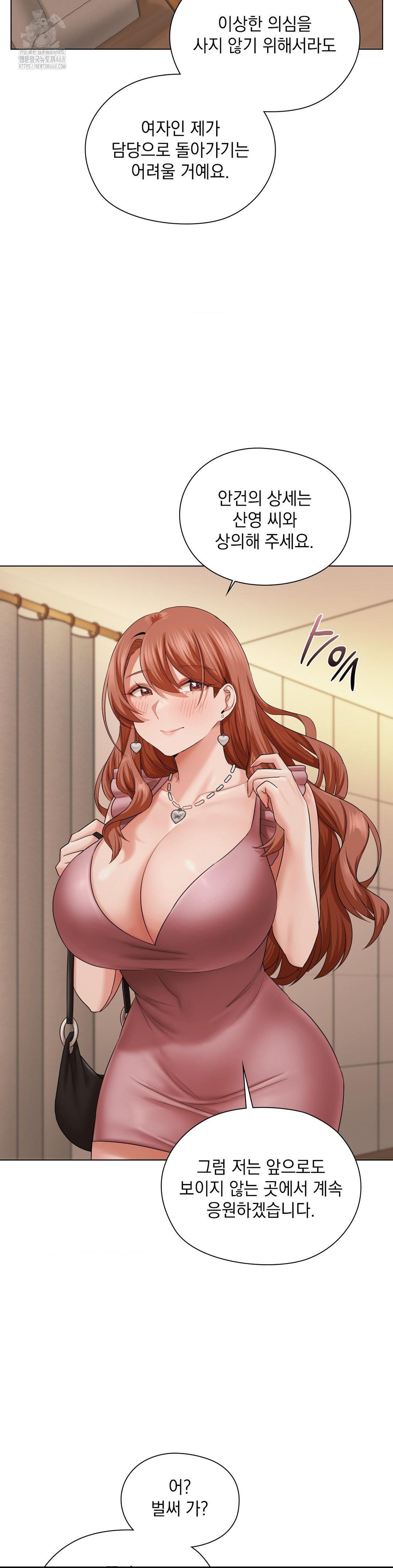 She Recommends a Harem Raw - Chapter 10 Page 35