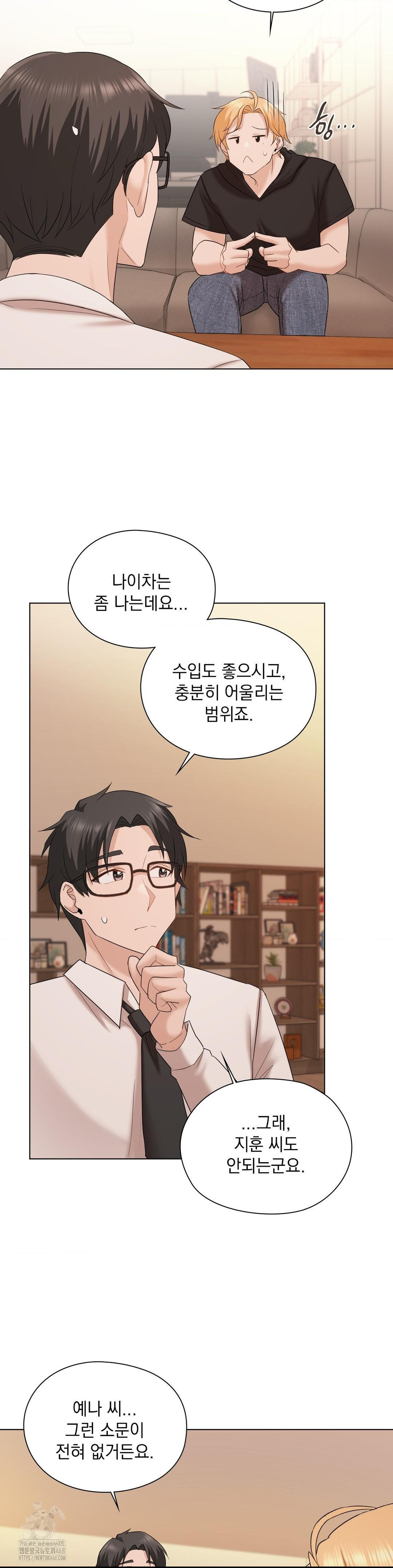 She Recommends a Harem Raw - Chapter 10 Page 40