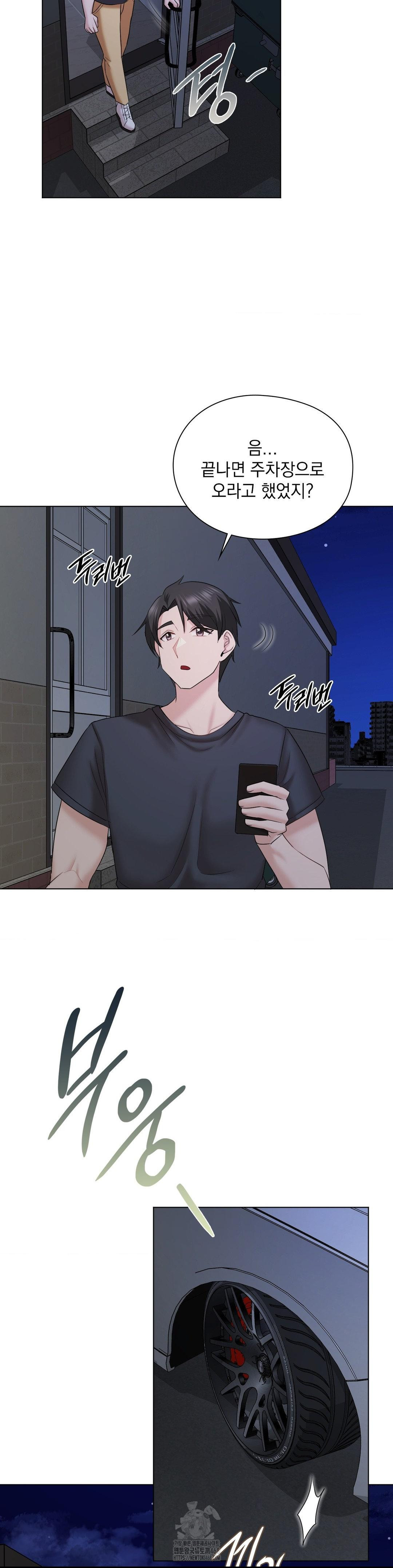 She Recommends a Harem Raw - Chapter 10 Page 43