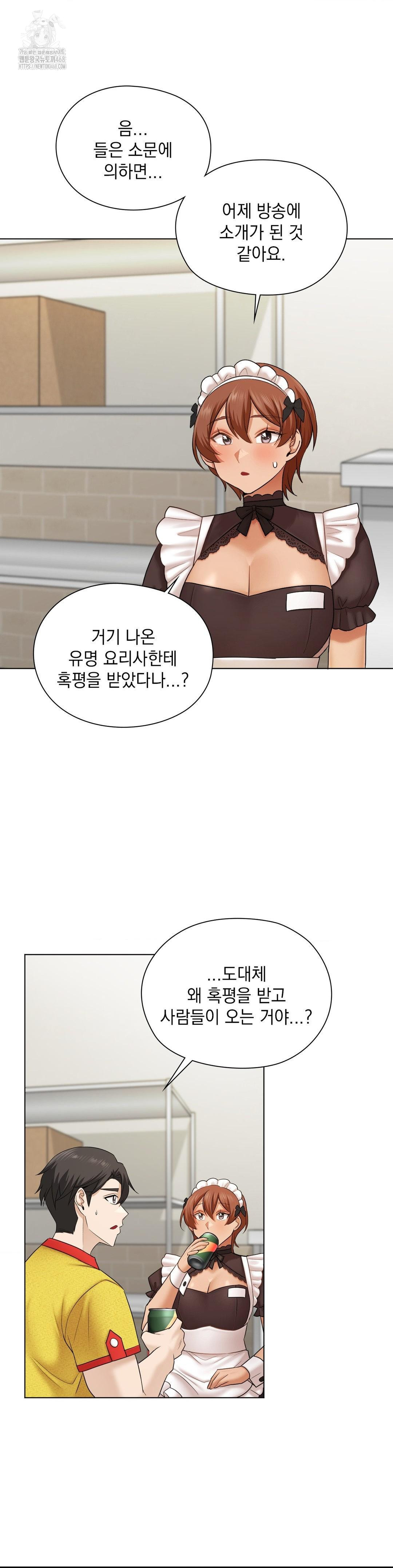 She Recommends a Harem Raw - Chapter 10 Page 9