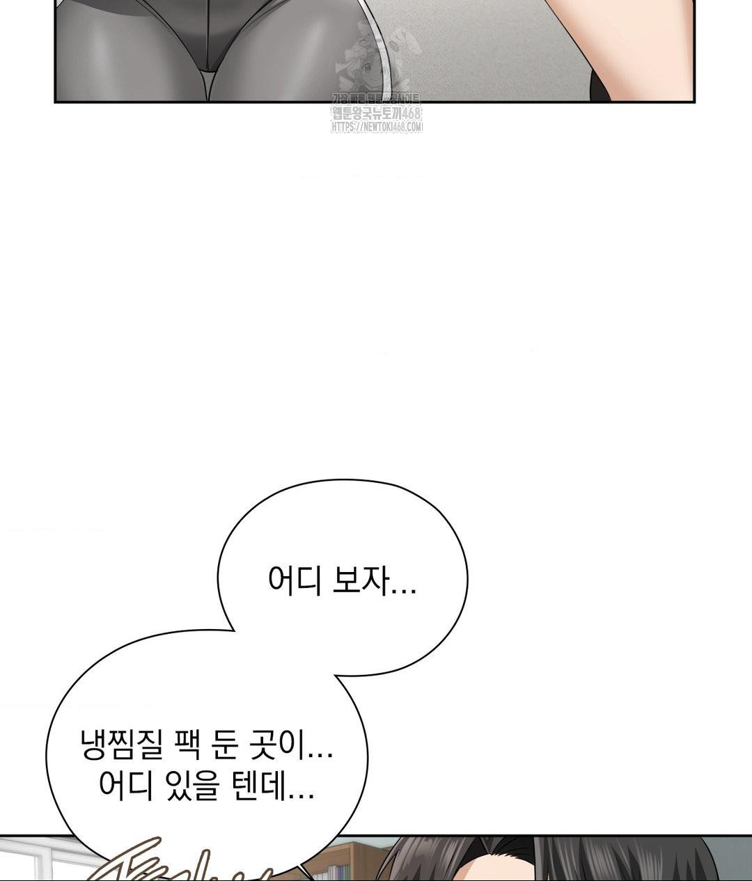 She Recommends a Harem Raw - Chapter 15 Page 12