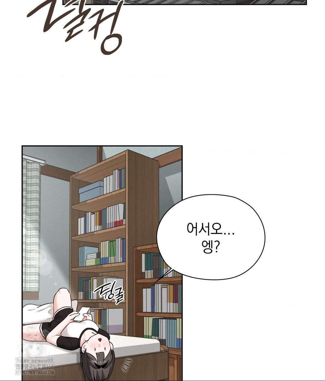 She Recommends a Harem Raw - Chapter 15 Page 2