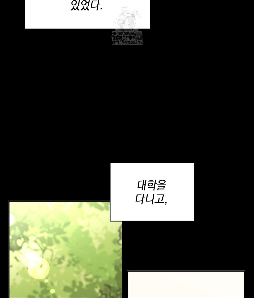 She Recommends a Harem Raw - Chapter 15 Page 21