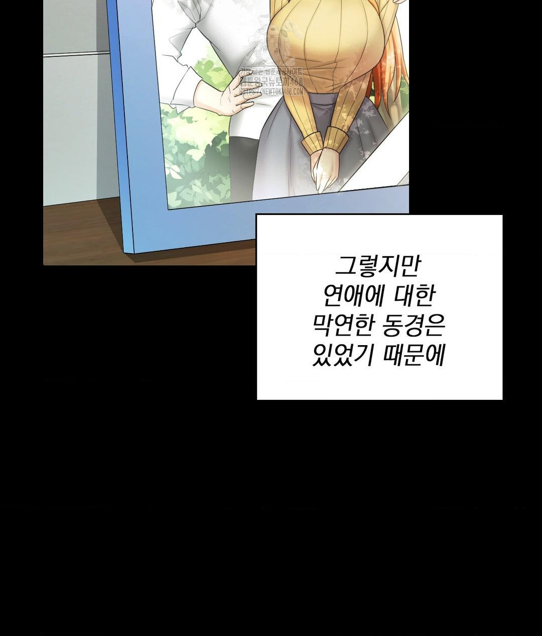 She Recommends a Harem Raw - Chapter 15 Page 24