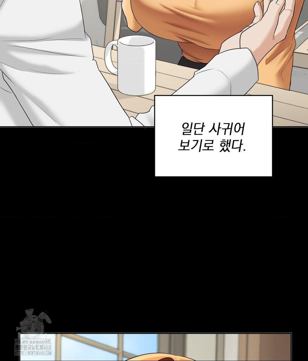 She Recommends a Harem Raw - Chapter 15 Page 26