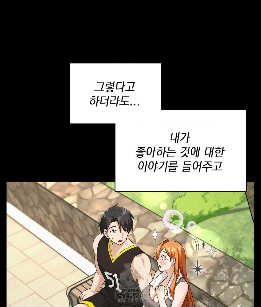 She Recommends a Harem Raw - Chapter 15 Page 32