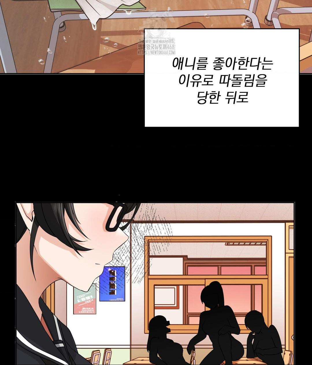 She Recommends a Harem Raw - Chapter 15 Page 37