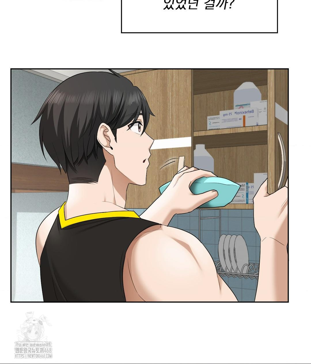 She Recommends a Harem Raw - Chapter 15 Page 41