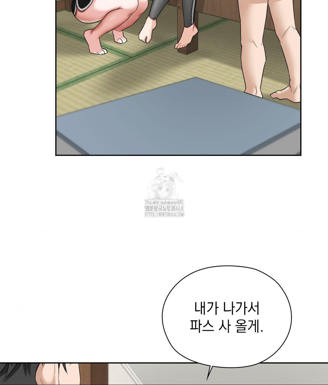 She Recommends a Harem Raw - Chapter 15 Page 6