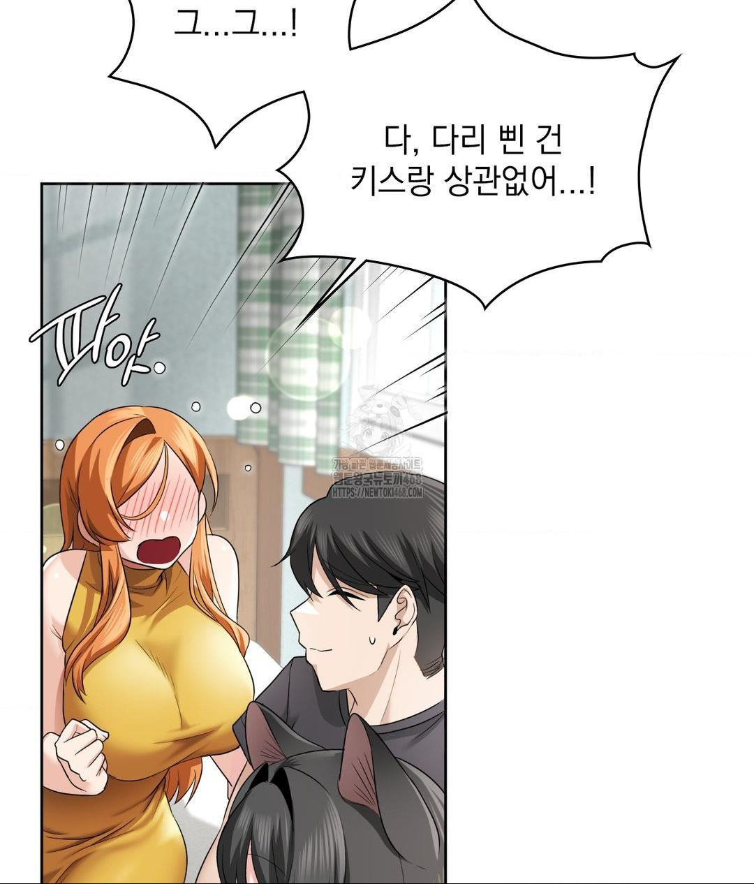 She Recommends a Harem Raw - Chapter 15 Page 66