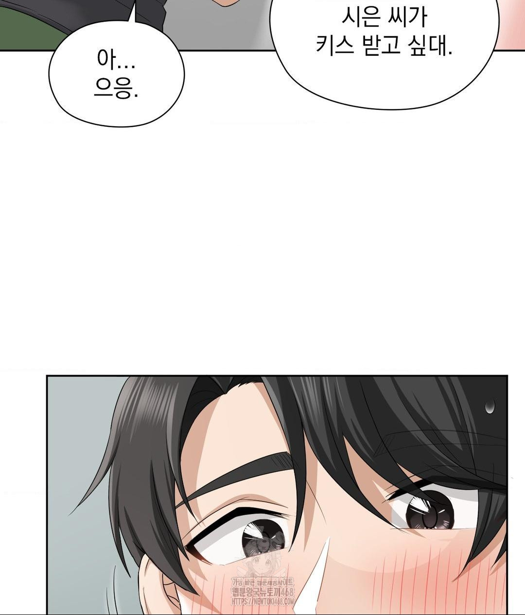 She Recommends a Harem Raw - Chapter 15 Page 69