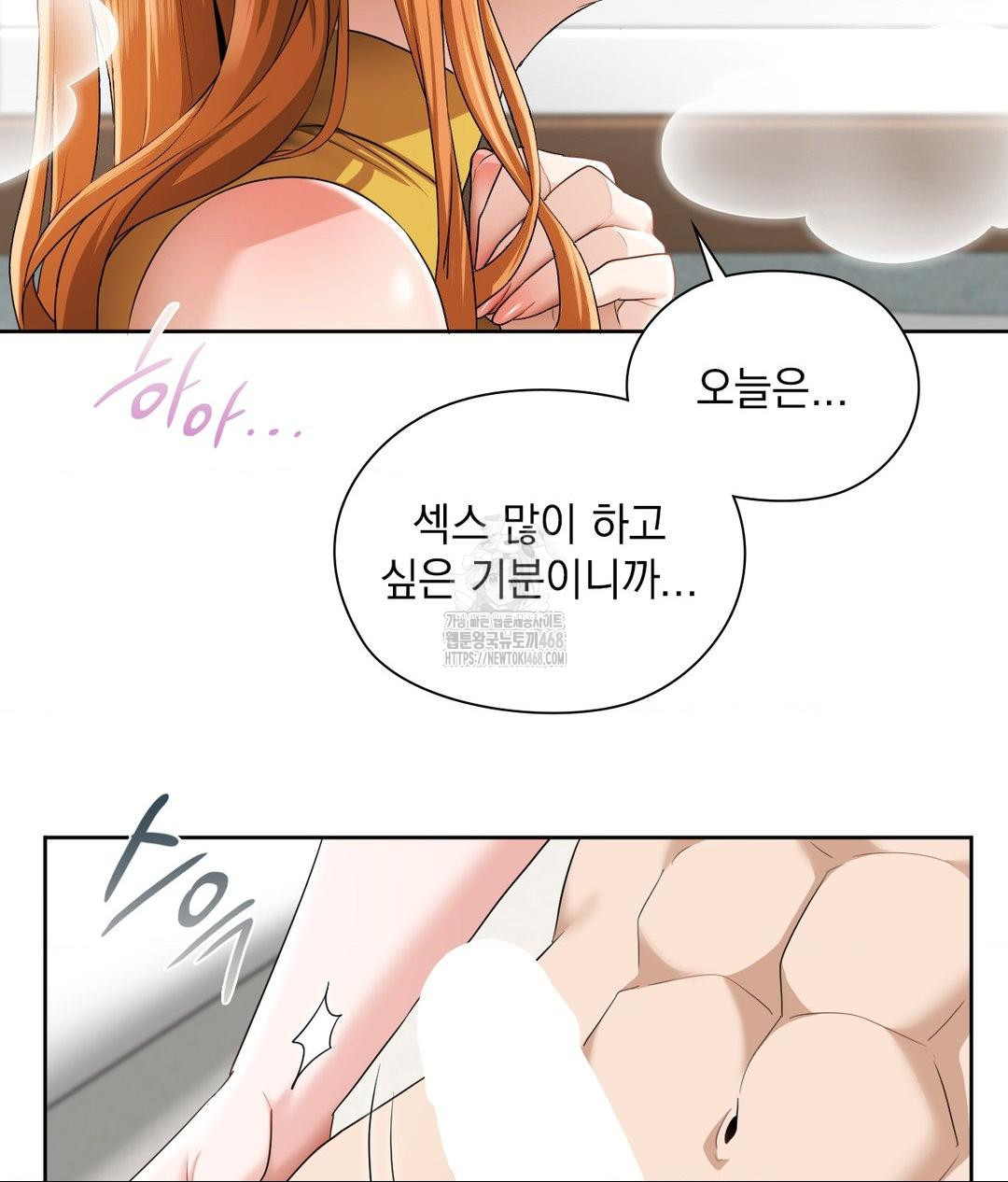 She Recommends a Harem Raw - Chapter 15 Page 85