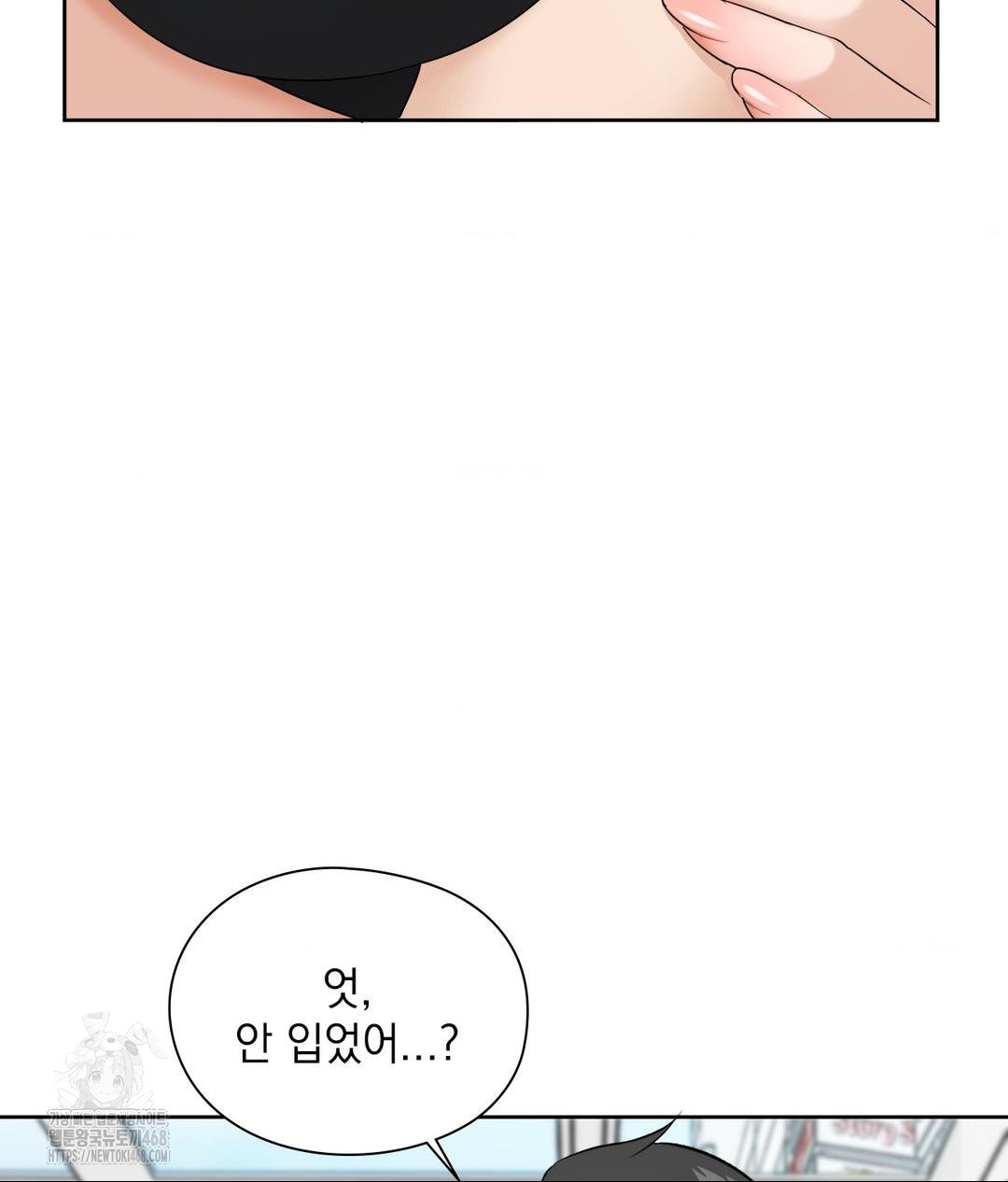 She Recommends a Harem Raw - Chapter 16 Page 13