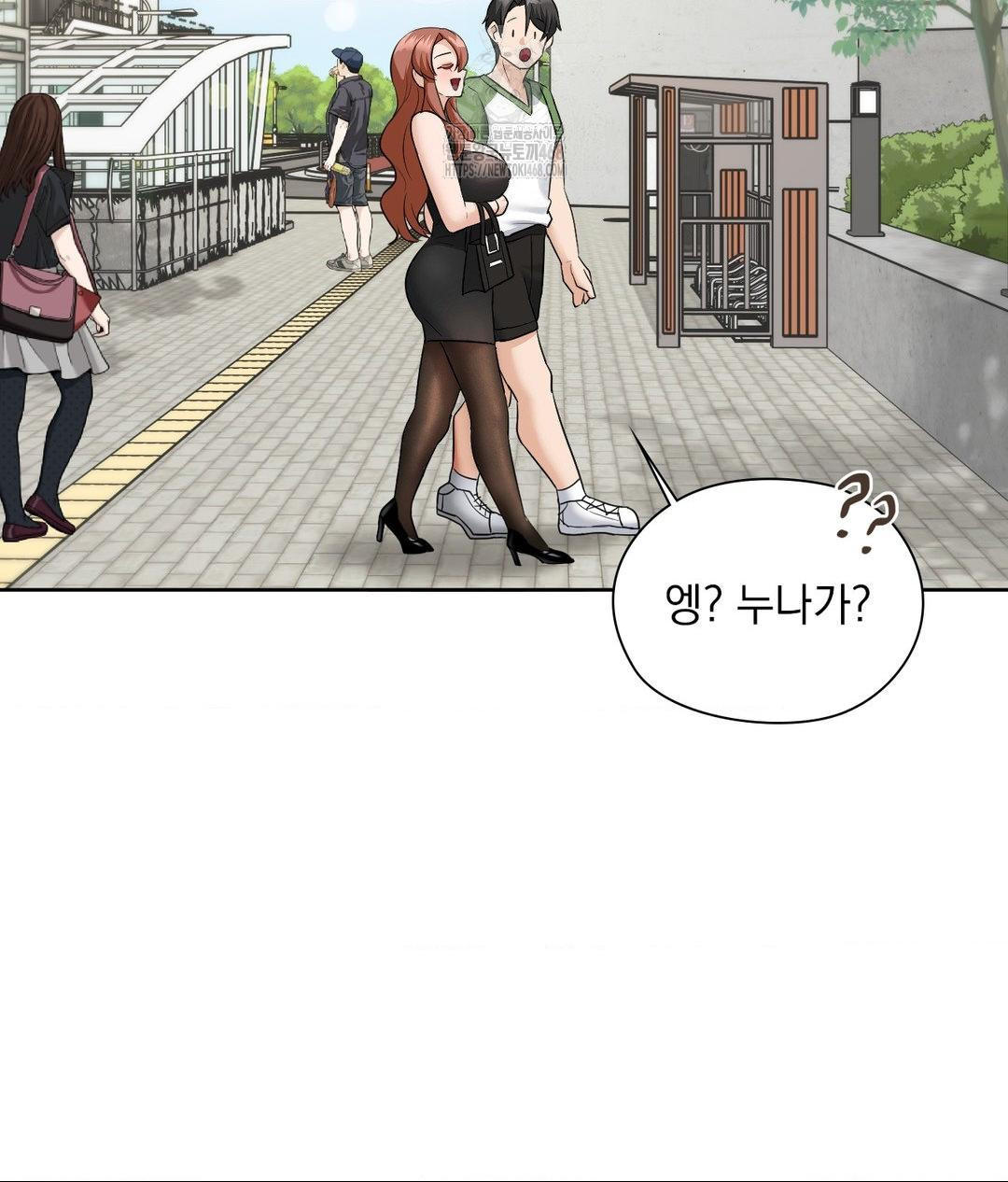 She Recommends a Harem Raw - Chapter 16 Page 24