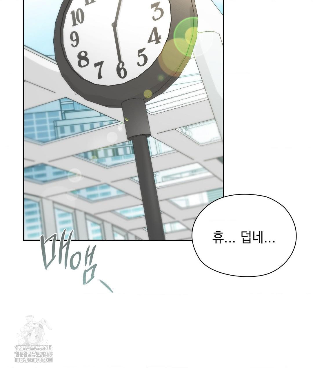 She Recommends a Harem Raw - Chapter 16 Page 3