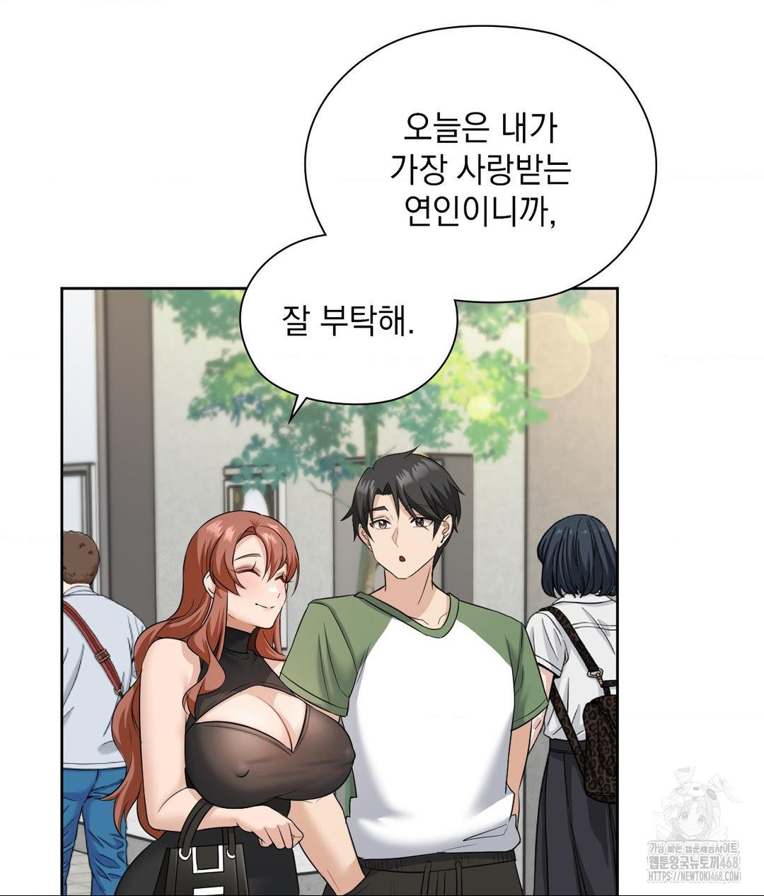 She Recommends a Harem Raw - Chapter 16 Page 32