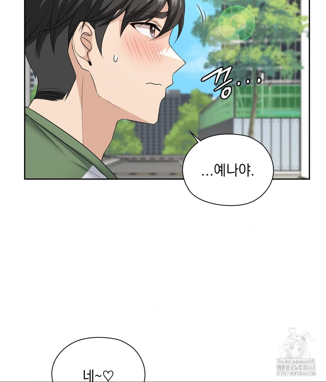 She Recommends a Harem Raw - Chapter 16 Page 37