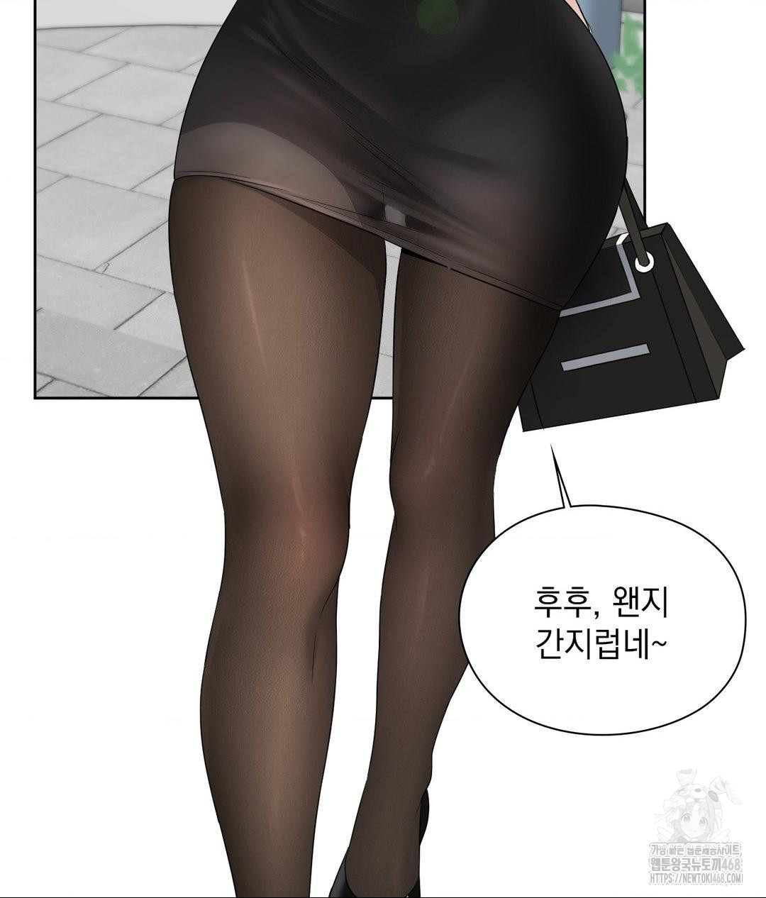 She Recommends a Harem Raw - Chapter 16 Page 39