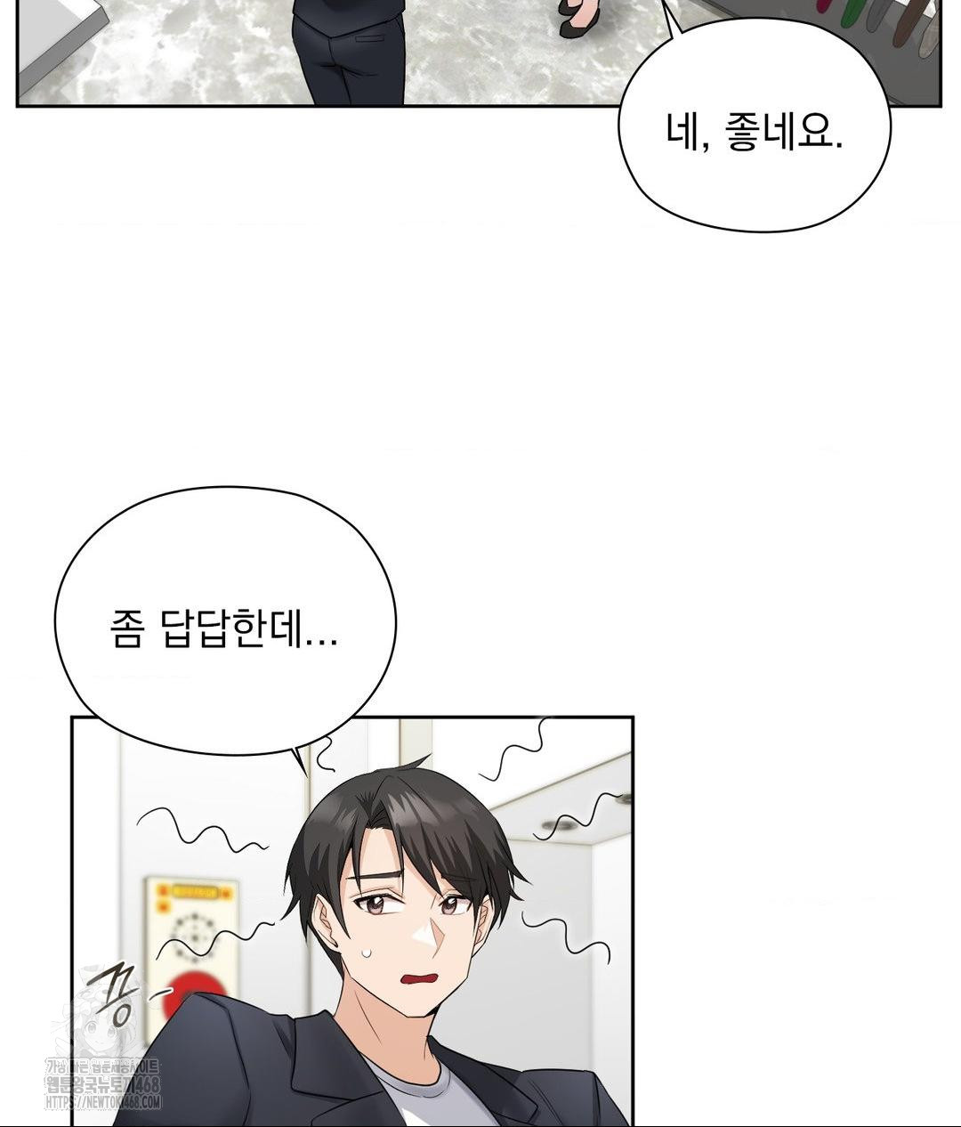 She Recommends a Harem Raw - Chapter 16 Page 51