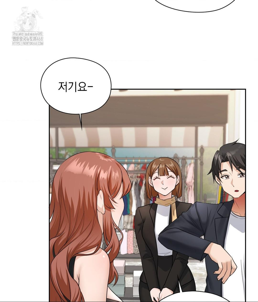 She Recommends a Harem Raw - Chapter 16 Page 54