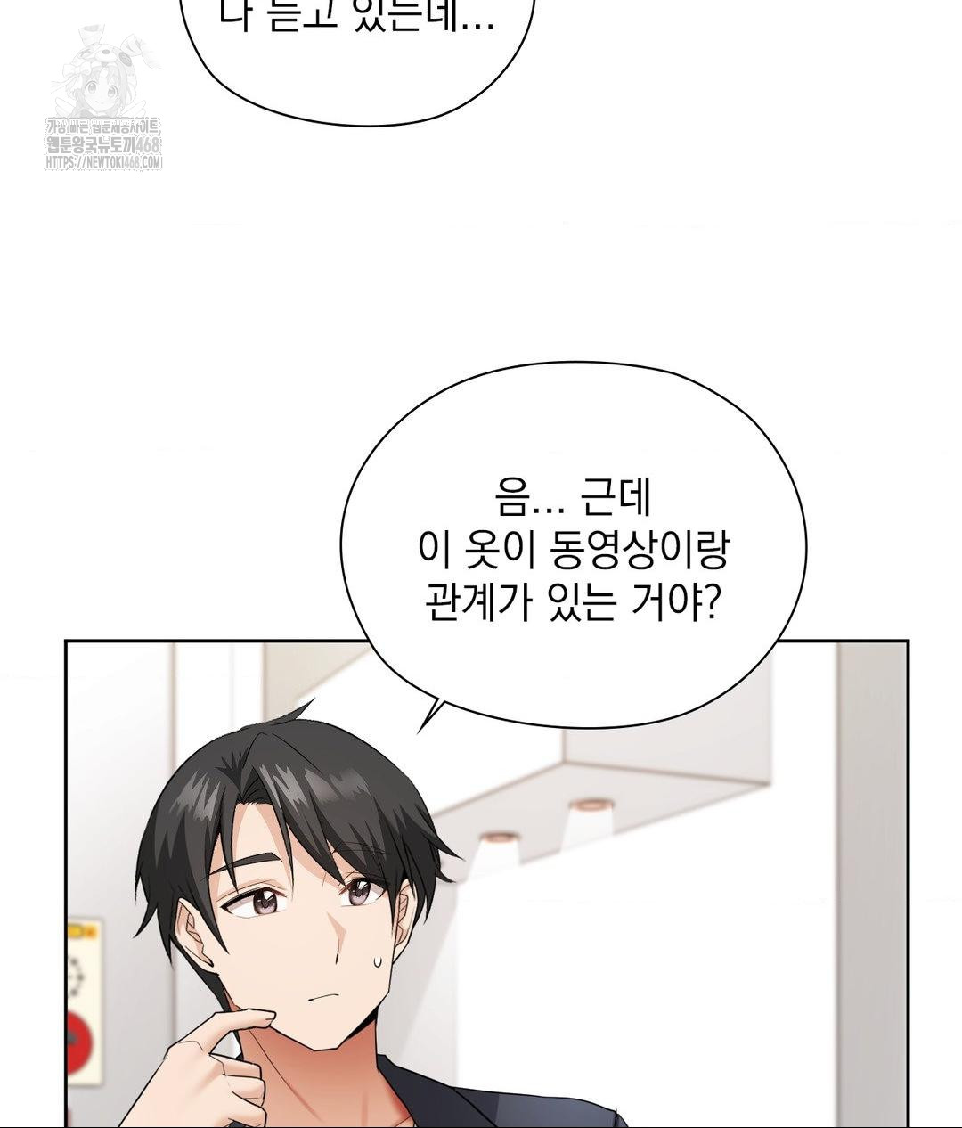 She Recommends a Harem Raw - Chapter 16 Page 57