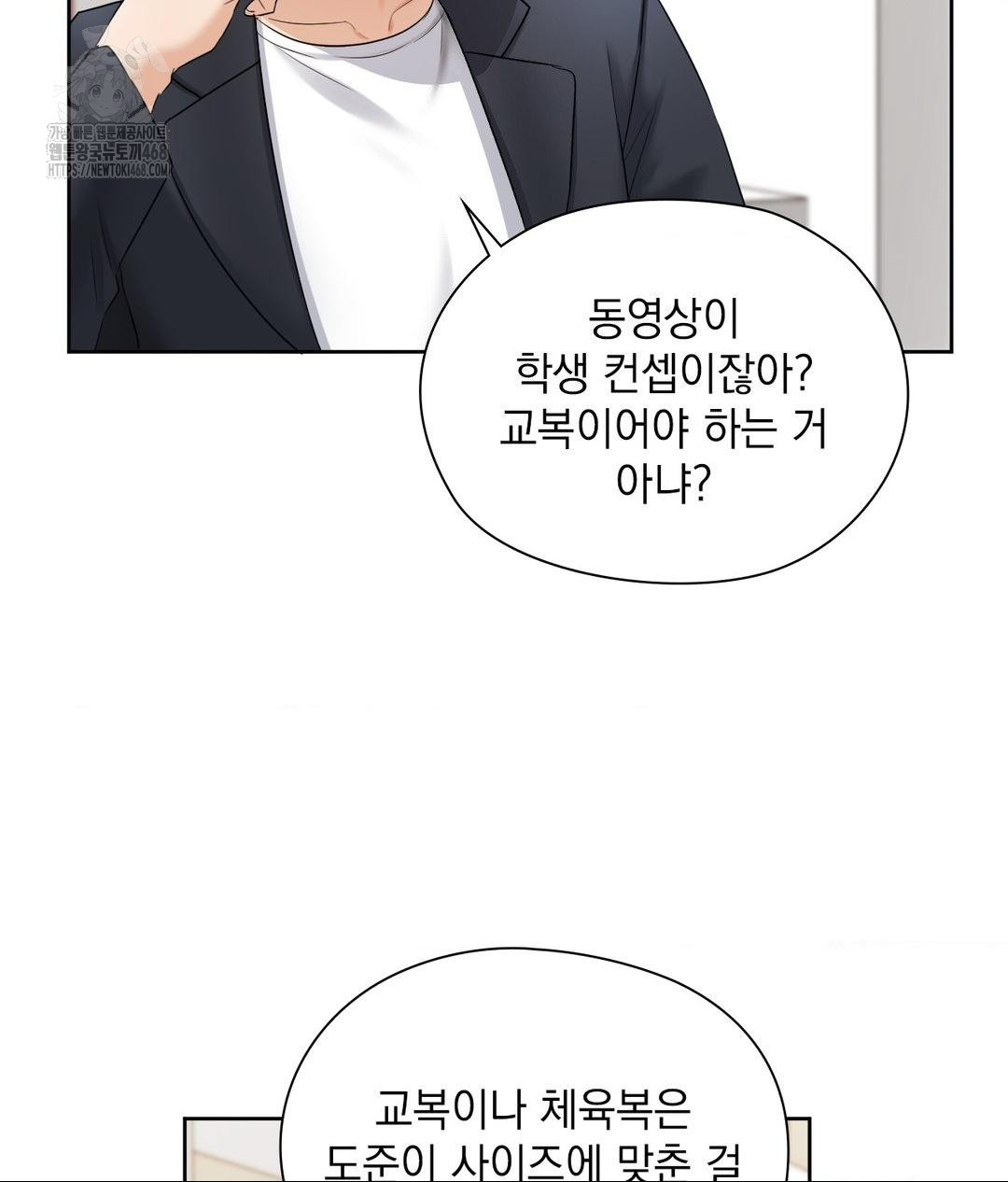 She Recommends a Harem Raw - Chapter 16 Page 58