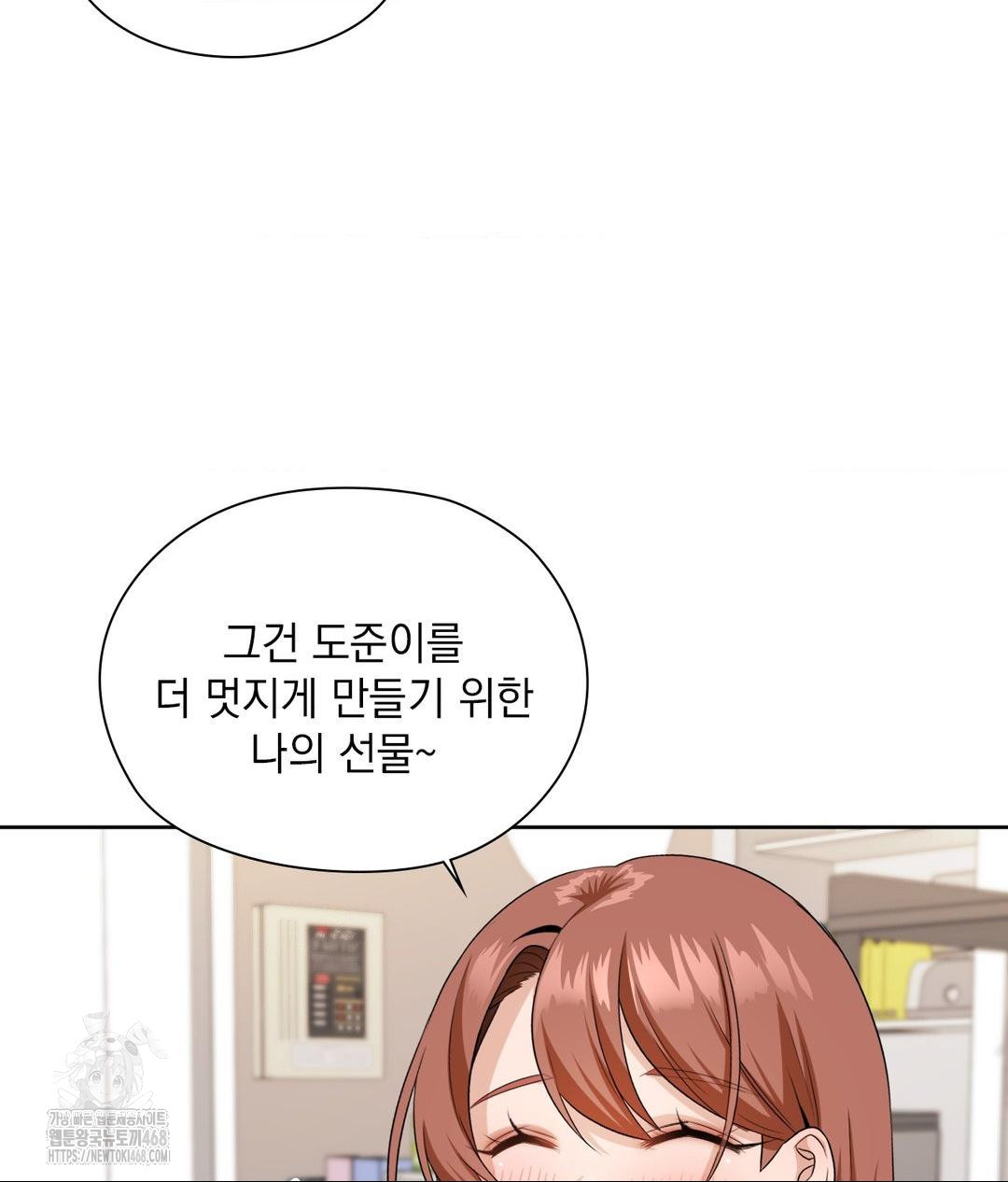 She Recommends a Harem Raw - Chapter 16 Page 60