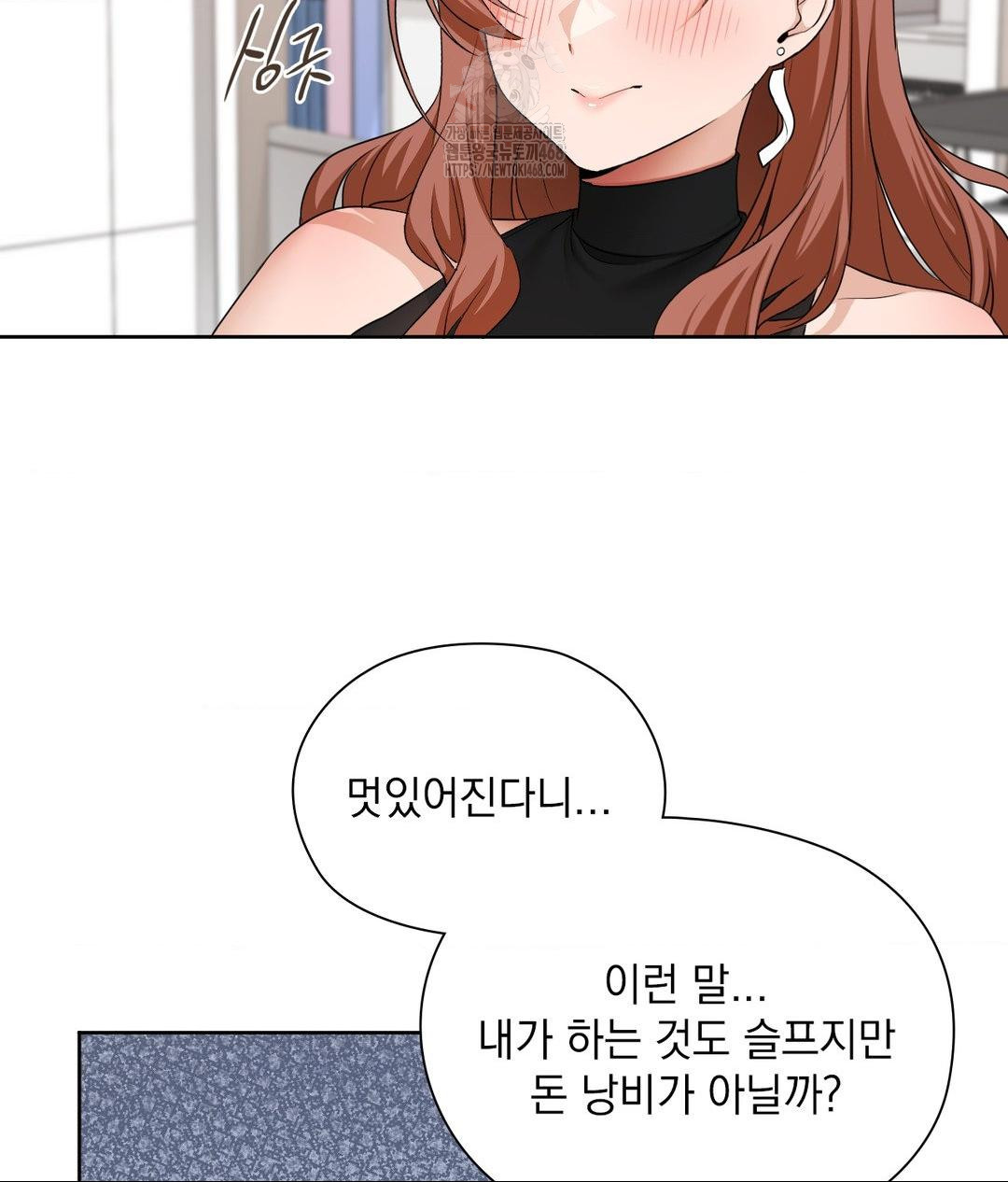 She Recommends a Harem Raw - Chapter 16 Page 61