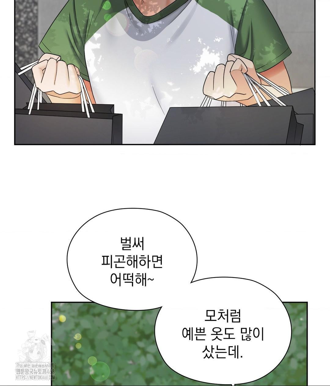 She Recommends a Harem Raw - Chapter 16 Page 67