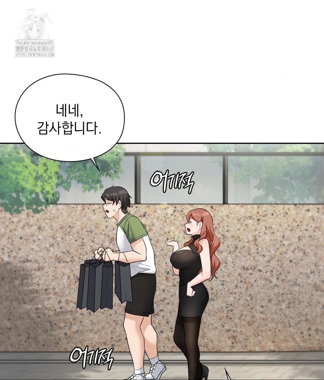 She Recommends a Harem Raw - Chapter 16 Page 69