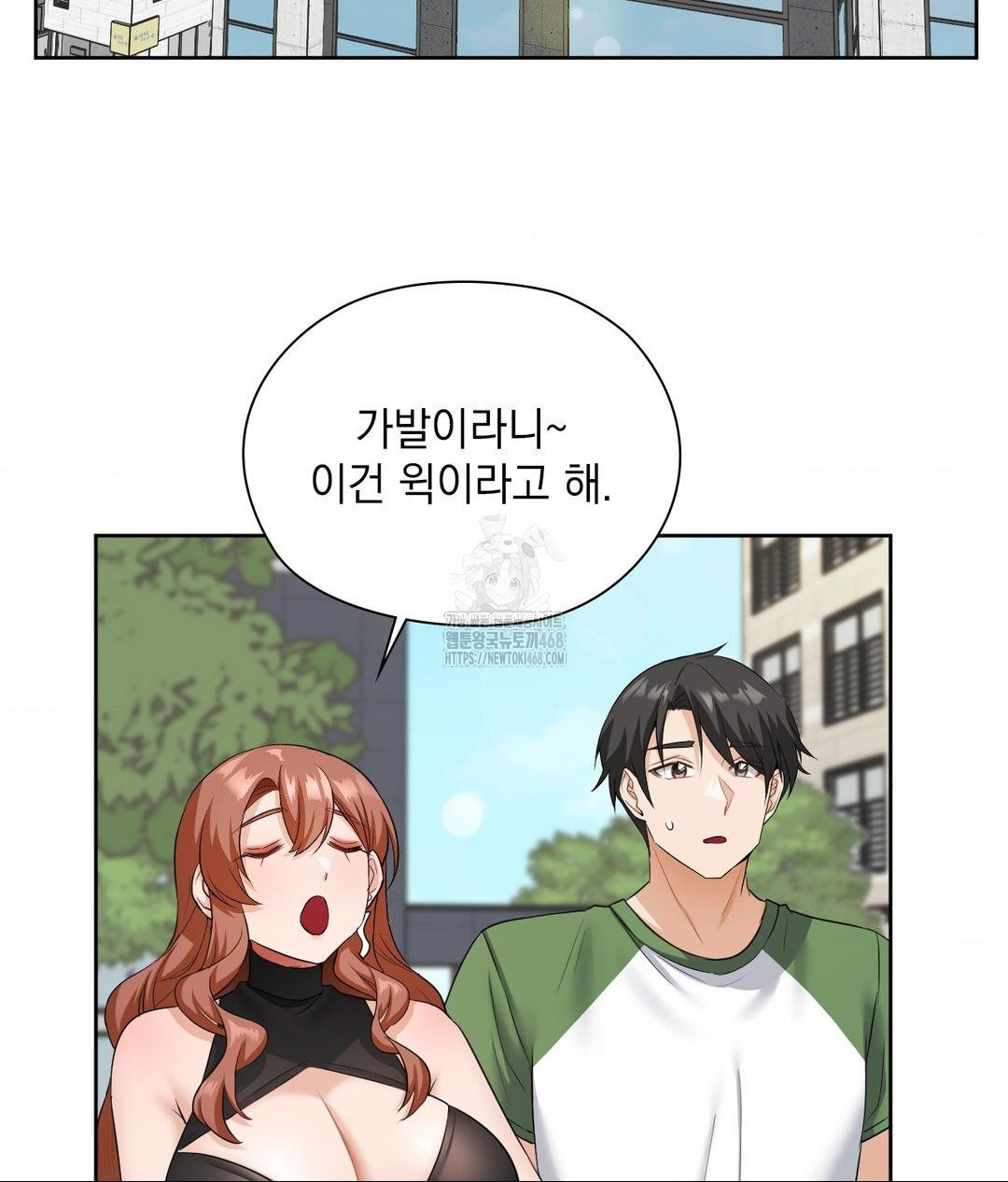 She Recommends a Harem Raw - Chapter 16 Page 74