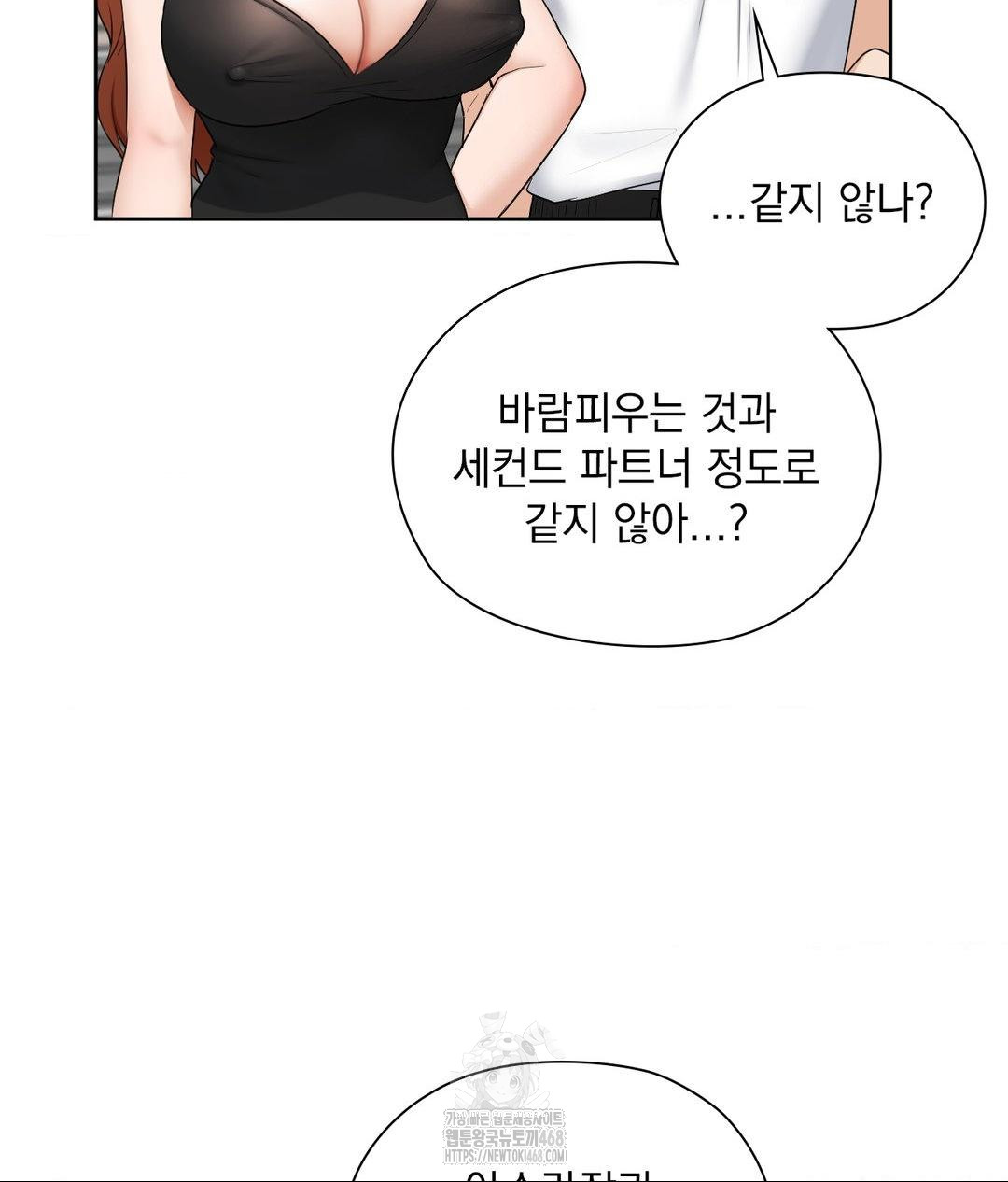 She Recommends a Harem Raw - Chapter 16 Page 75