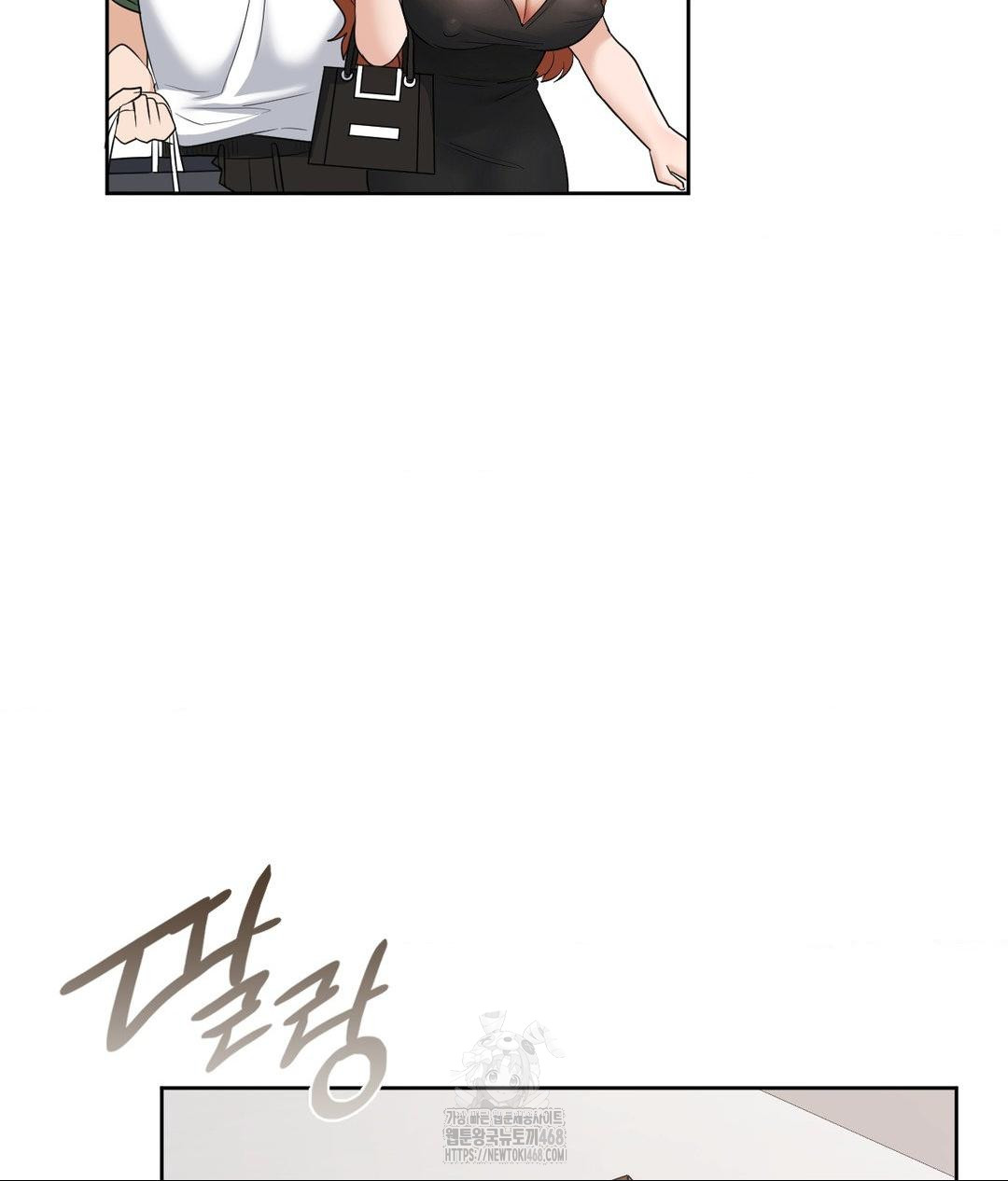 She Recommends a Harem Raw - Chapter 16 Page 77