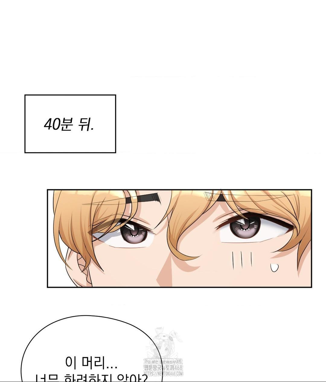 She Recommends a Harem Raw - Chapter 16 Page 82