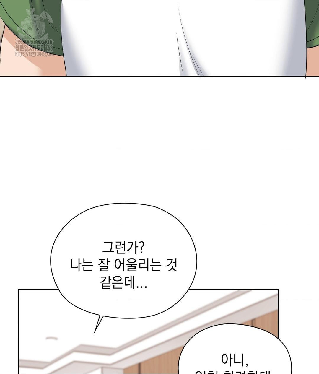 She Recommends a Harem Raw - Chapter 16 Page 84