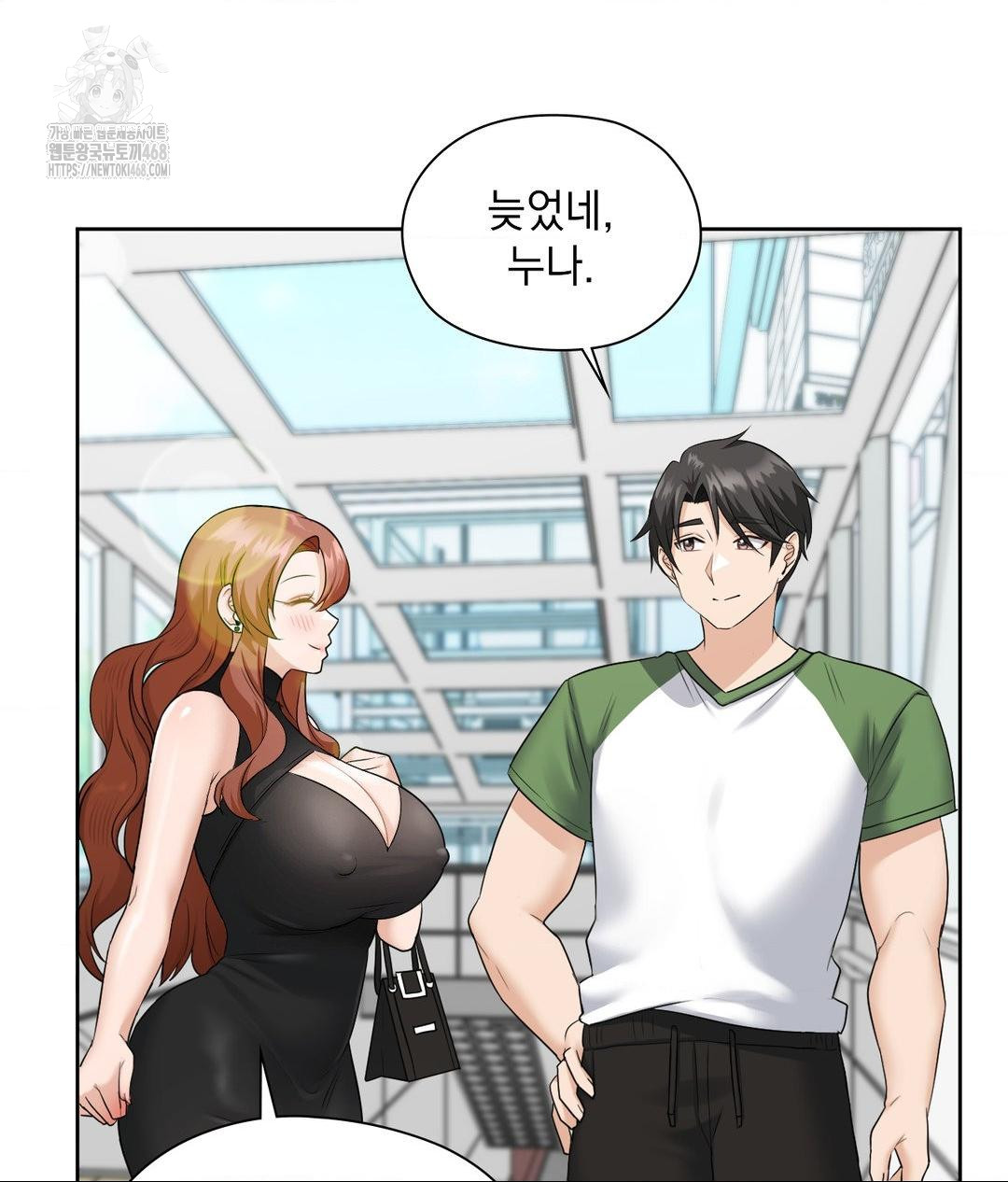 She Recommends a Harem Raw - Chapter 16 Page 9