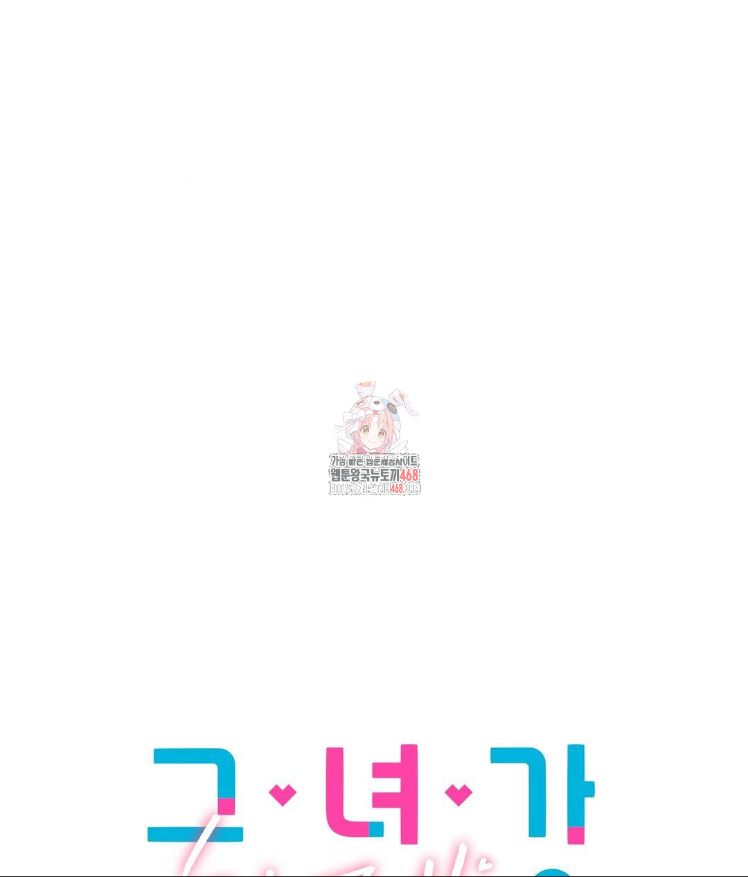 She Recommends a Harem Raw - Chapter 17 Page 1