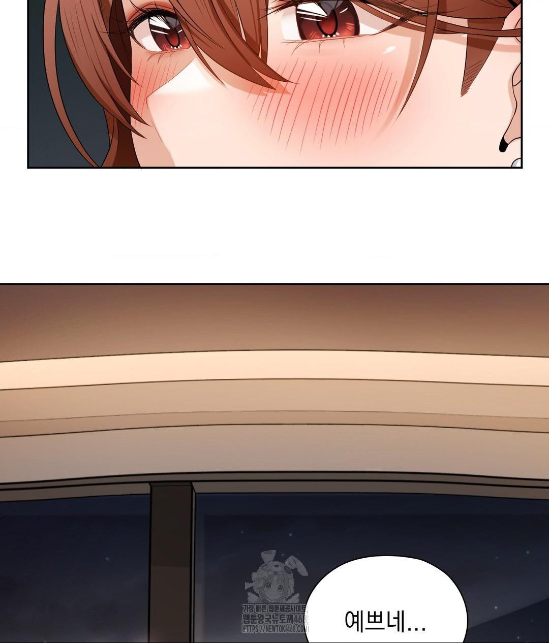 She Recommends a Harem Raw - Chapter 17 Page 11