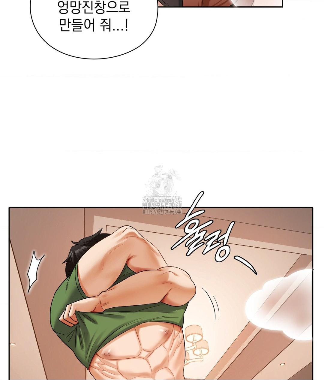 She Recommends a Harem Raw - Chapter 17 Page 28