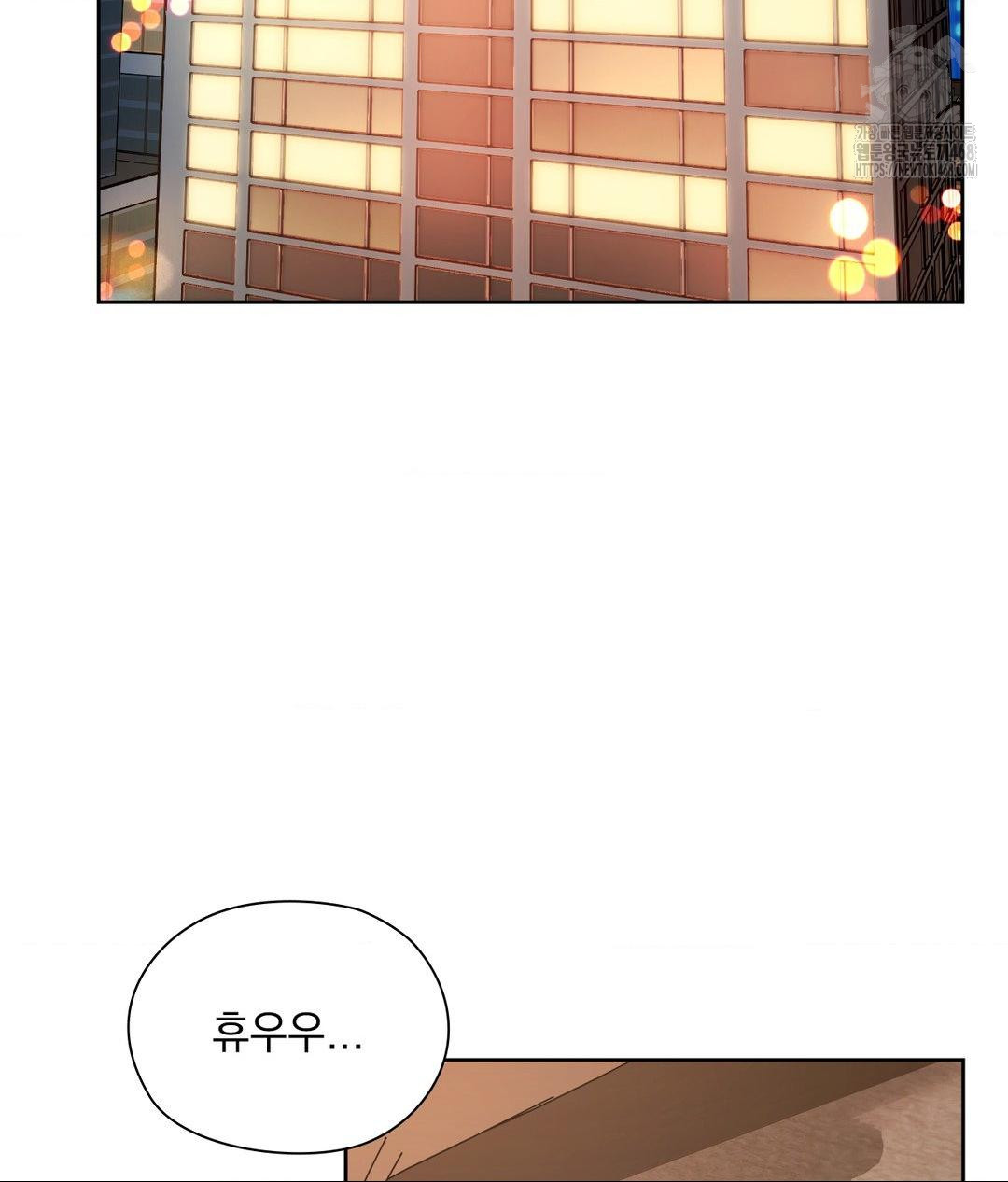 She Recommends a Harem Raw - Chapter 17 Page 4