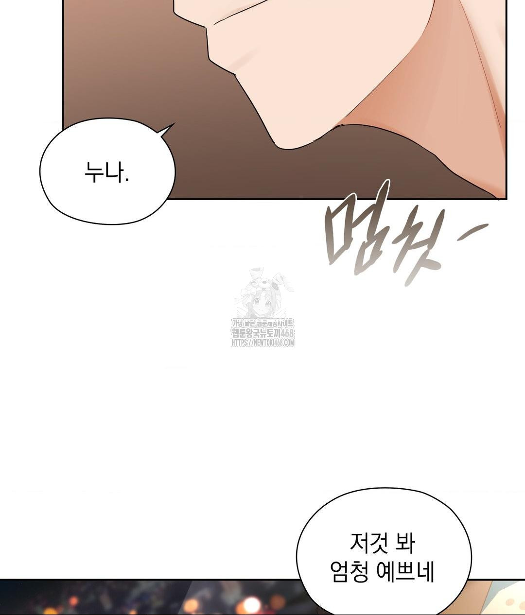 She Recommends a Harem Raw - Chapter 17 Page 67