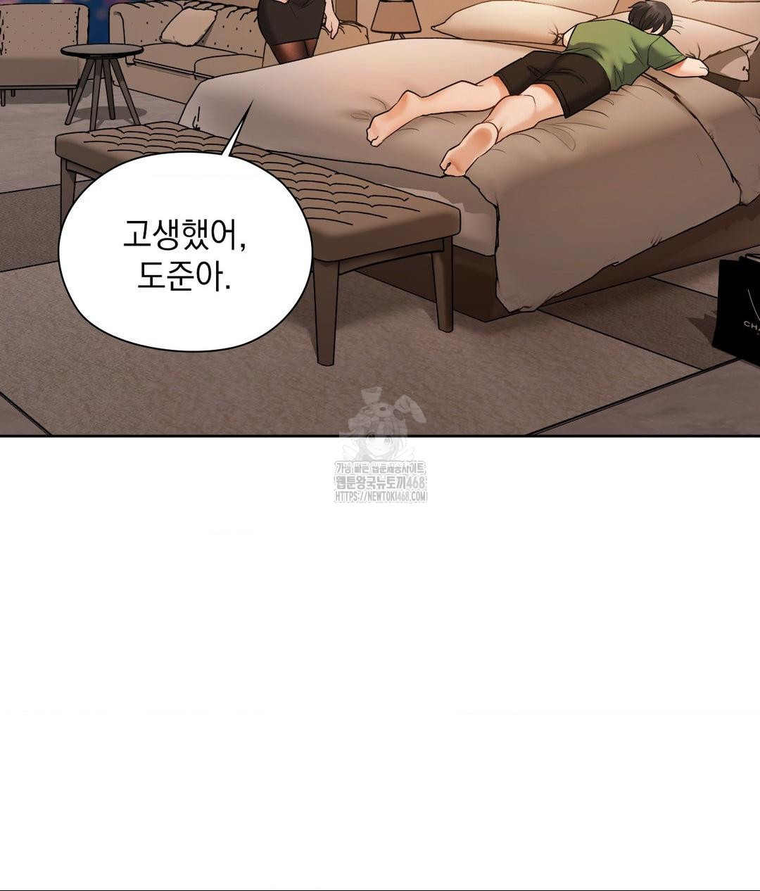 She Recommends a Harem Raw - Chapter 17 Page 8