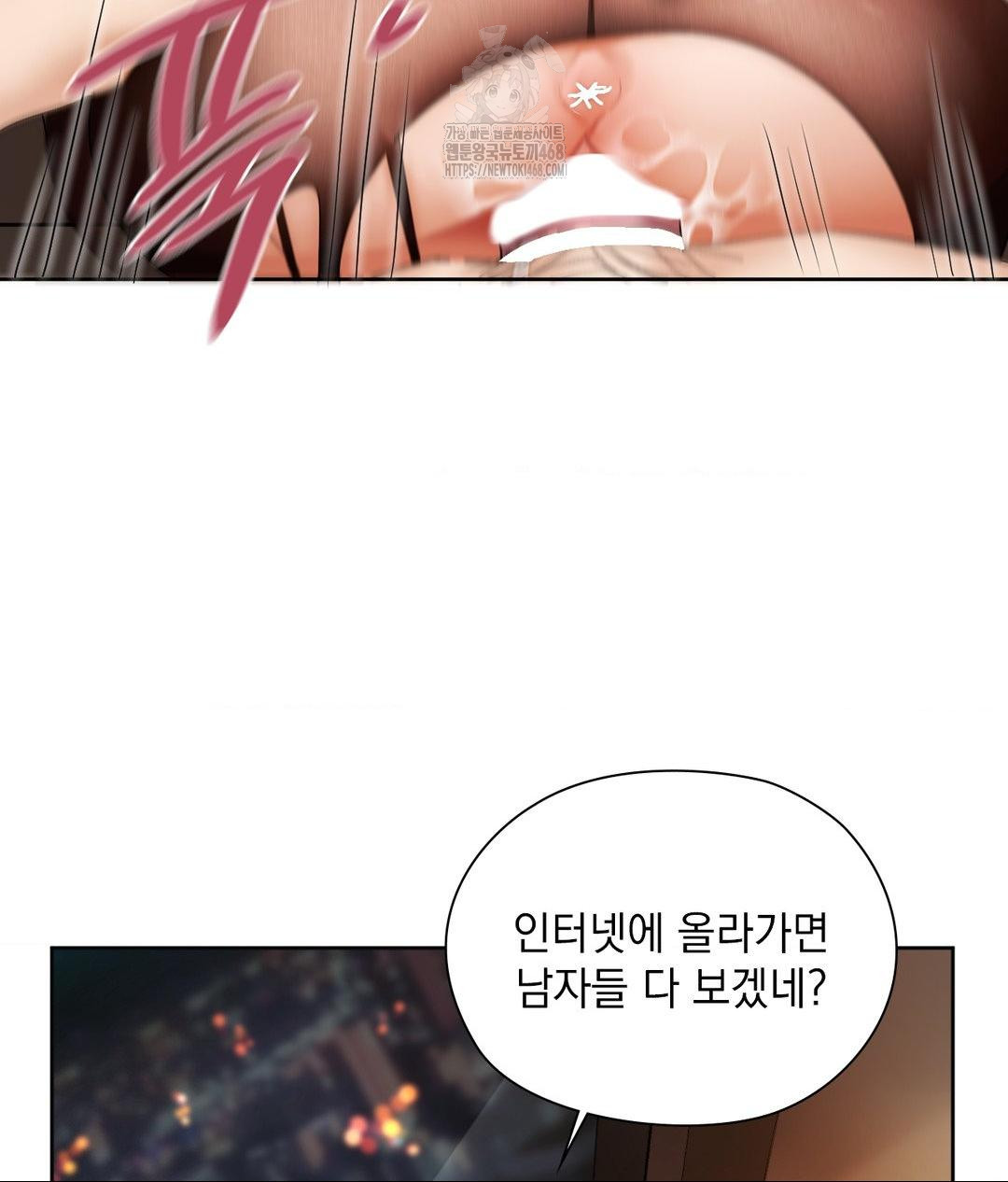 She Recommends a Harem Raw - Chapter 17 Page 81