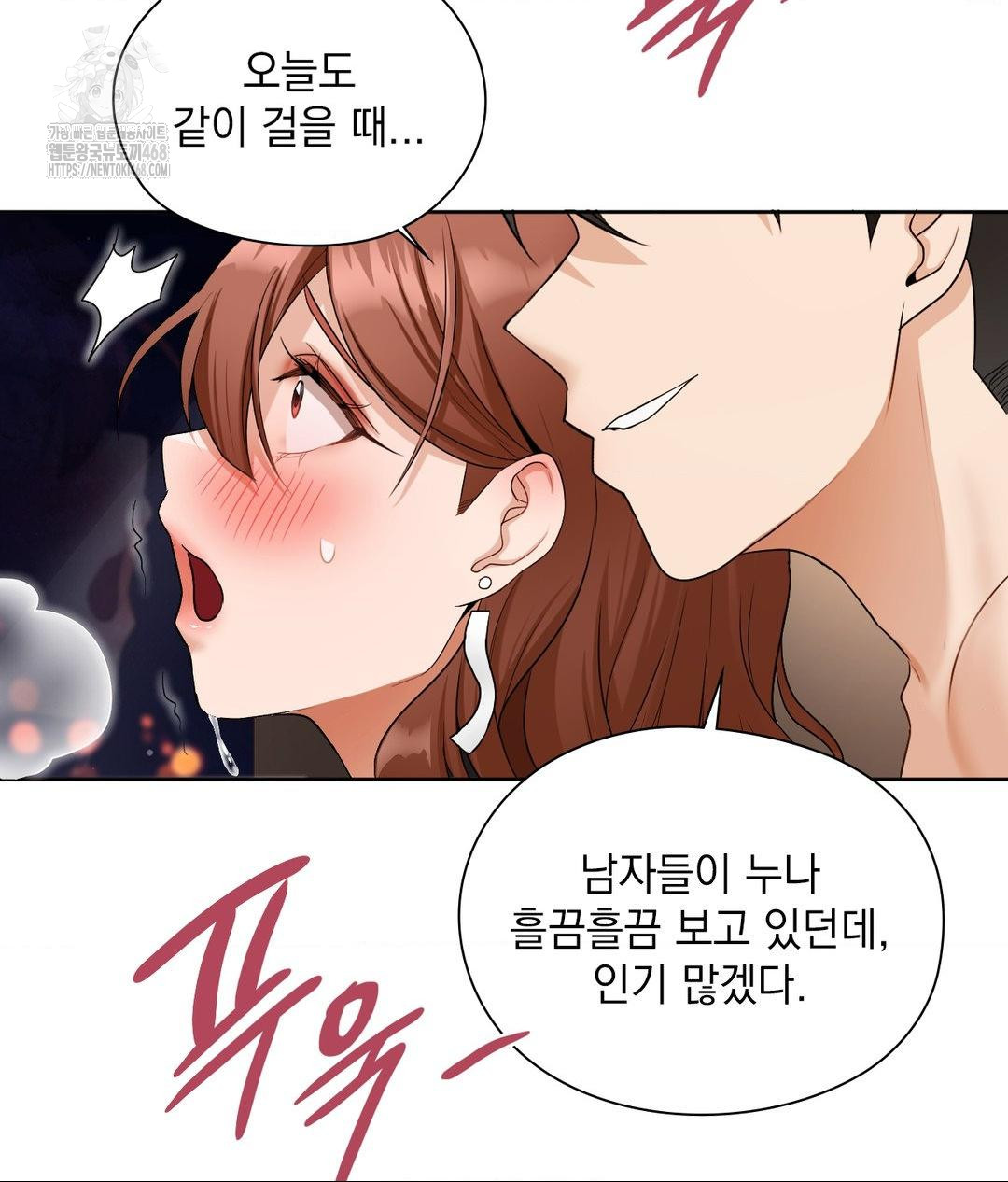 She Recommends a Harem Raw - Chapter 17 Page 83