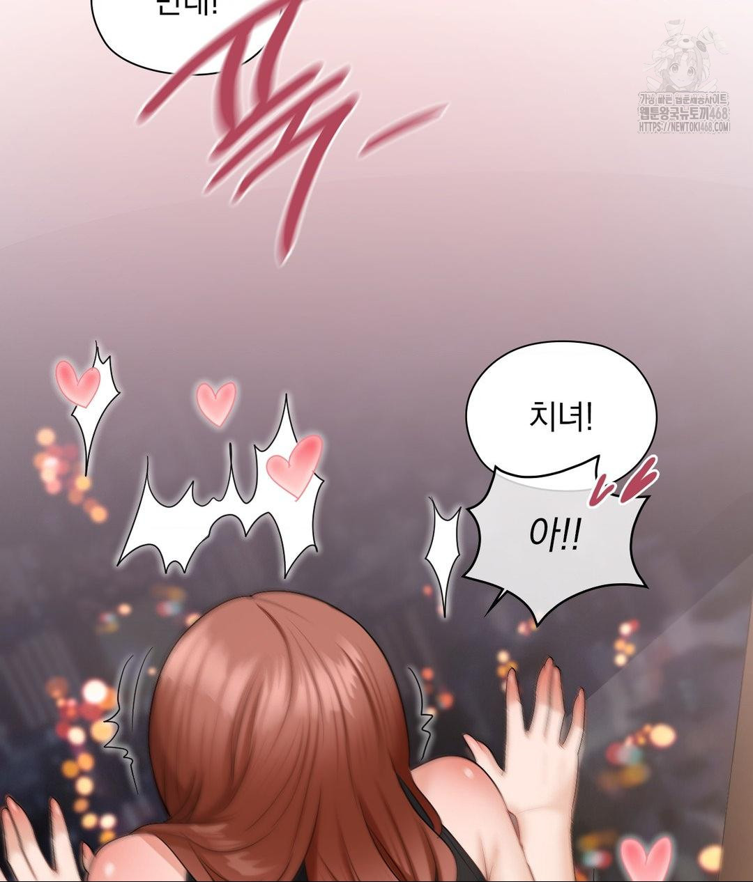 She Recommends a Harem Raw - Chapter 17 Page 86