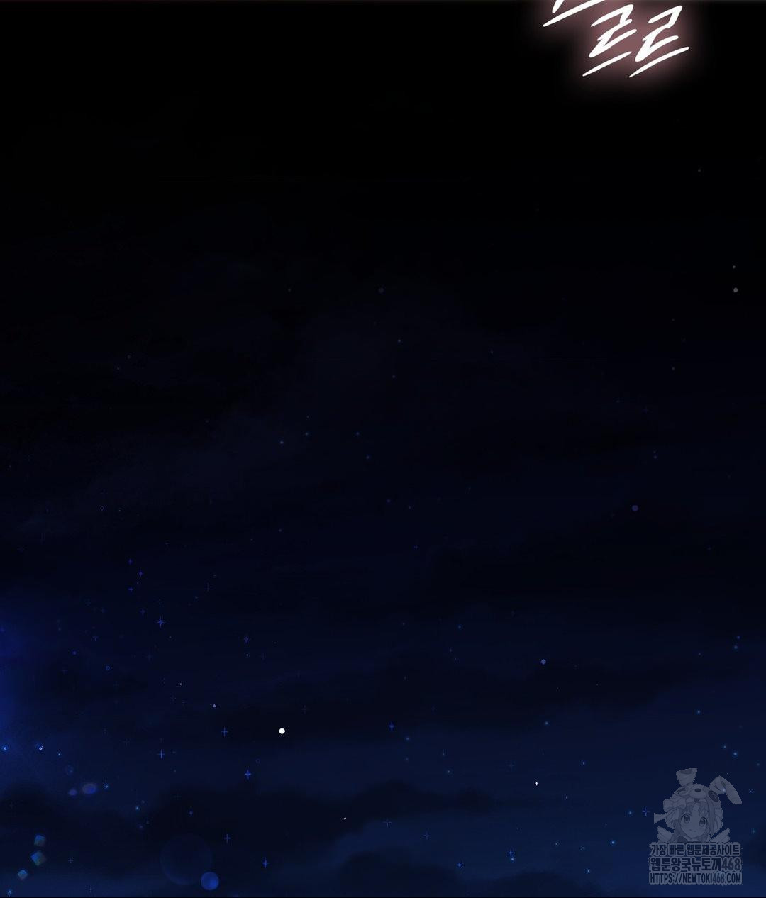 She Recommends a Harem Raw - Chapter 17 Page 95