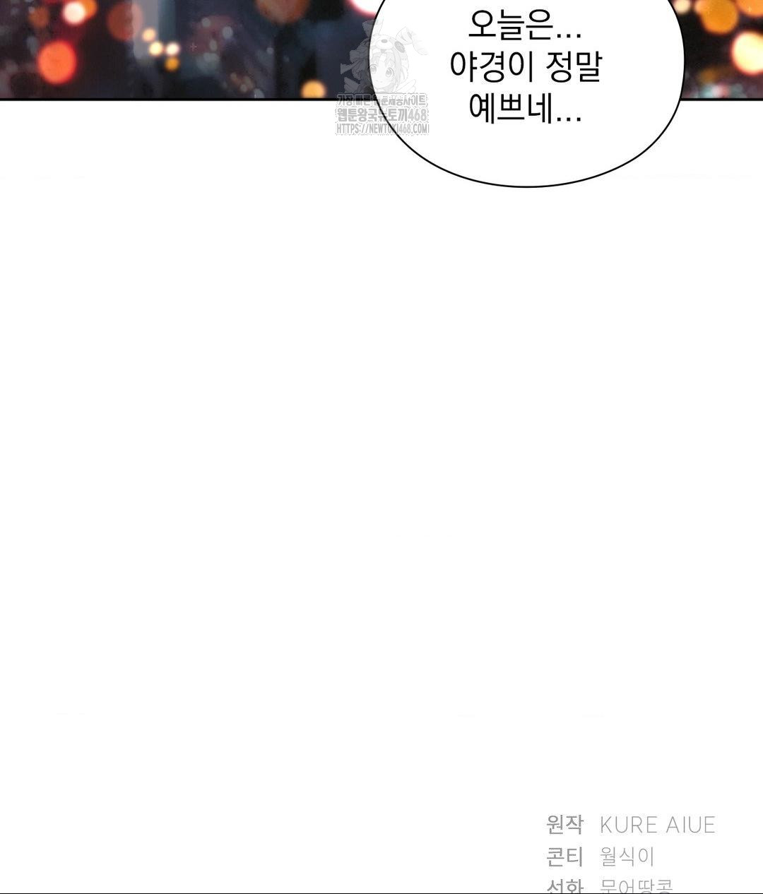 She Recommends a Harem Raw - Chapter 17 Page 97